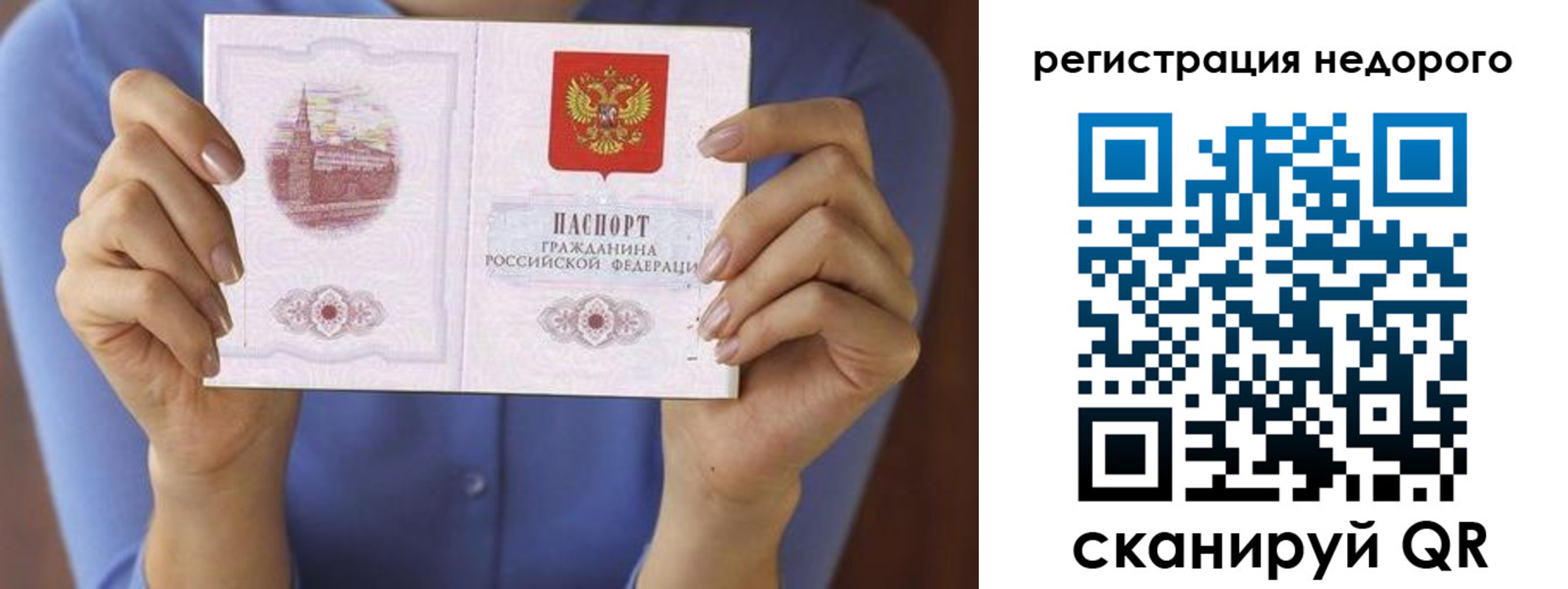 прописка от собственника в Буйнакске