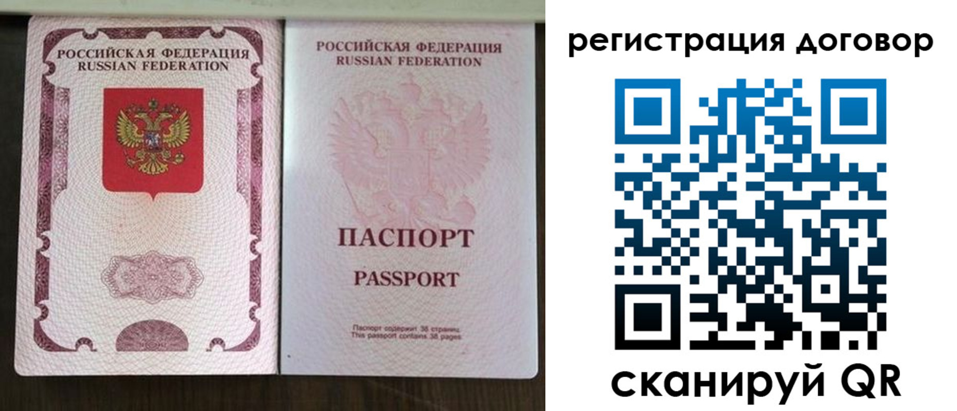 прописка от собственника в Буйнакске