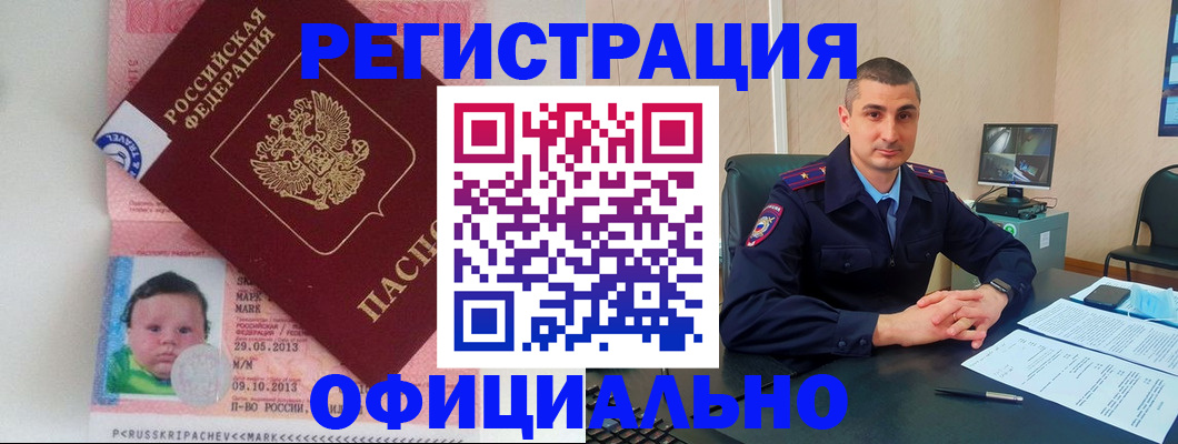прописка поиск в Буйнакске