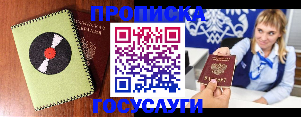 временная регистрация собственник в Буйнакске