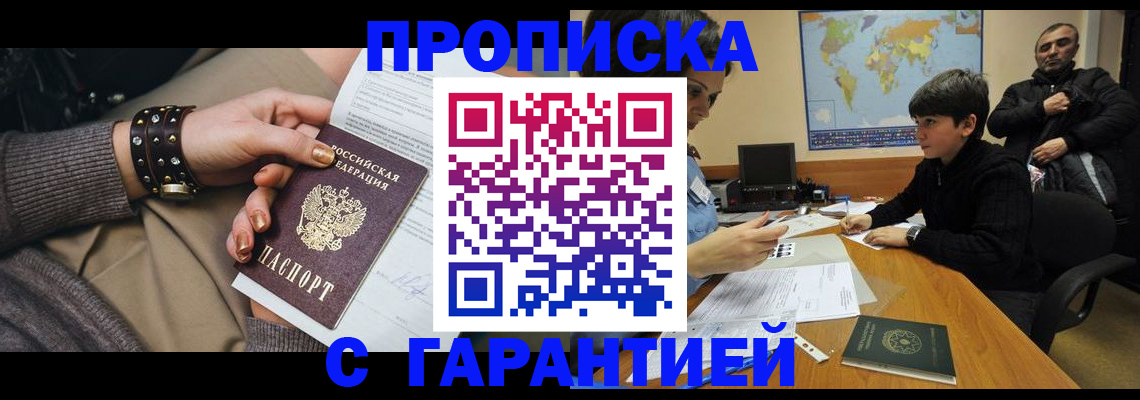 временная регистрация собственник в Буйнакске