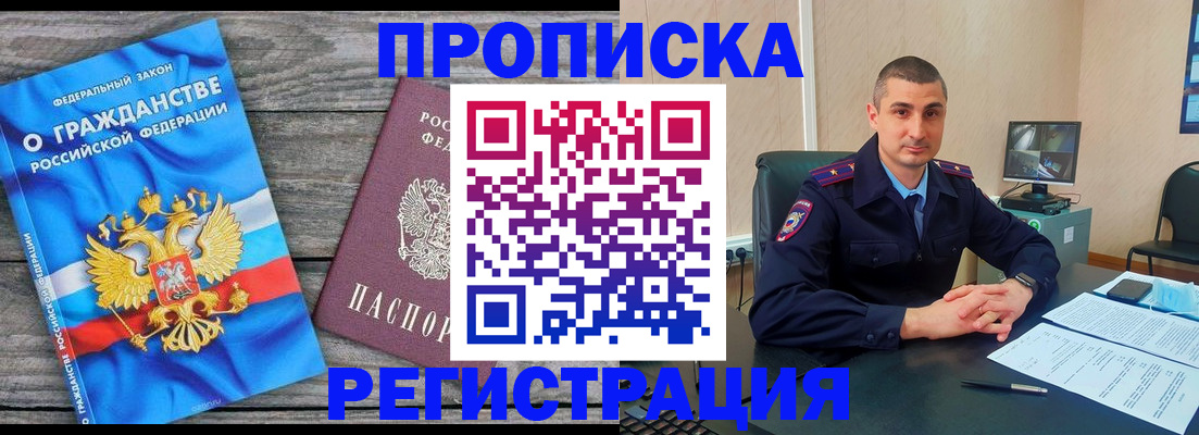 регистрация для школы в Буйнакске