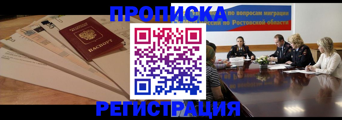 пропишу в квартире в Буйнакске