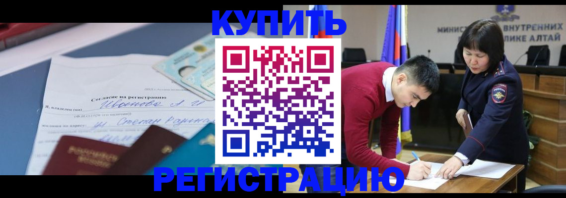 временная регистрация для всех в Буйнакске