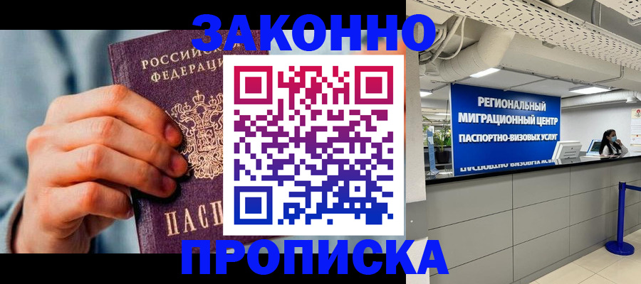 временная регистрация поиск в Буйнакске