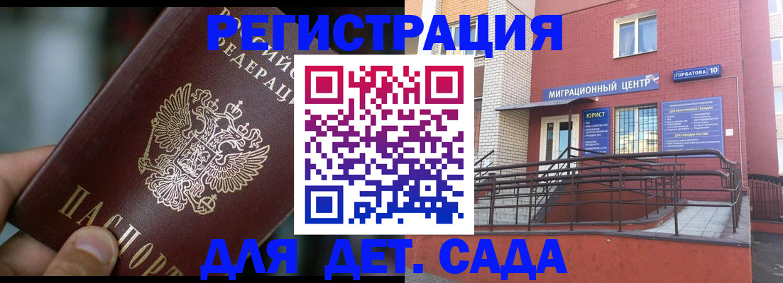 временная регистрация законно в Буйнакске
