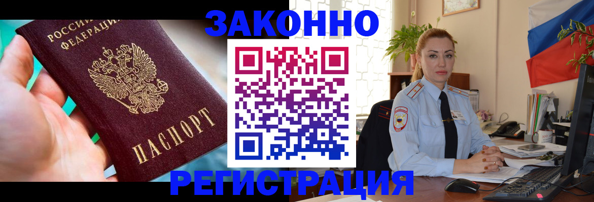 прописка для школы в Буйнакске