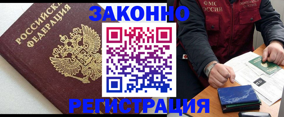 найти адрес прописки в Буйнакске