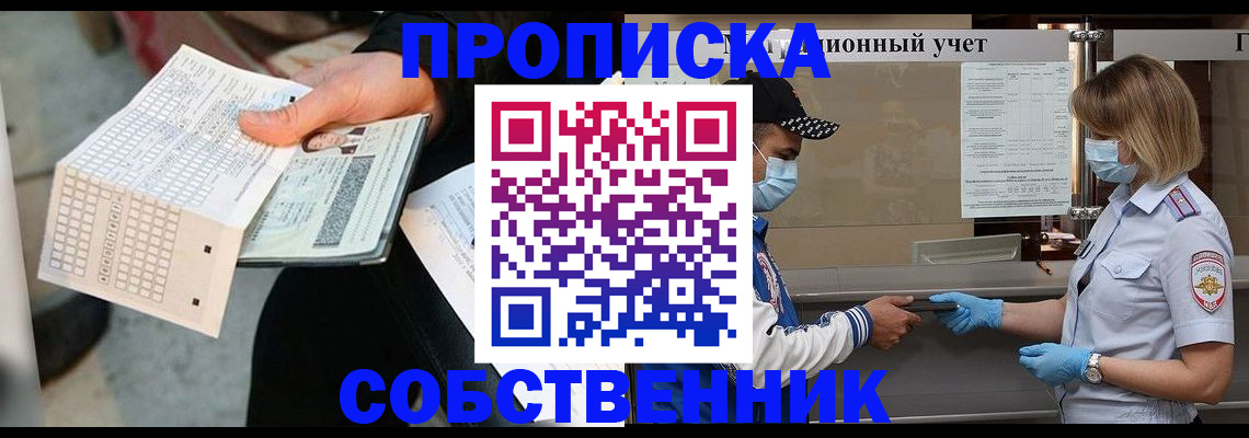 временная регистрация надежно в Буйнакске